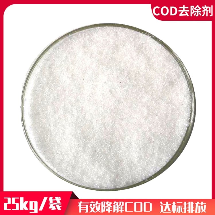 氨氮去除劑 JYHN-1