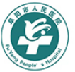 阜陽第一人民醫(yī)院