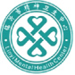 臨沂市精神衛(wèi)生中心