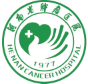 河南省腫瘤醫(yī)院