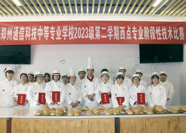 西点西餐