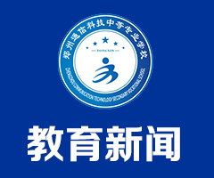 速看！河南省2025年五年一贯制“3+2”分段制高职招生录取政策解读