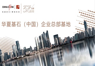 华夏基石青岛37号公园