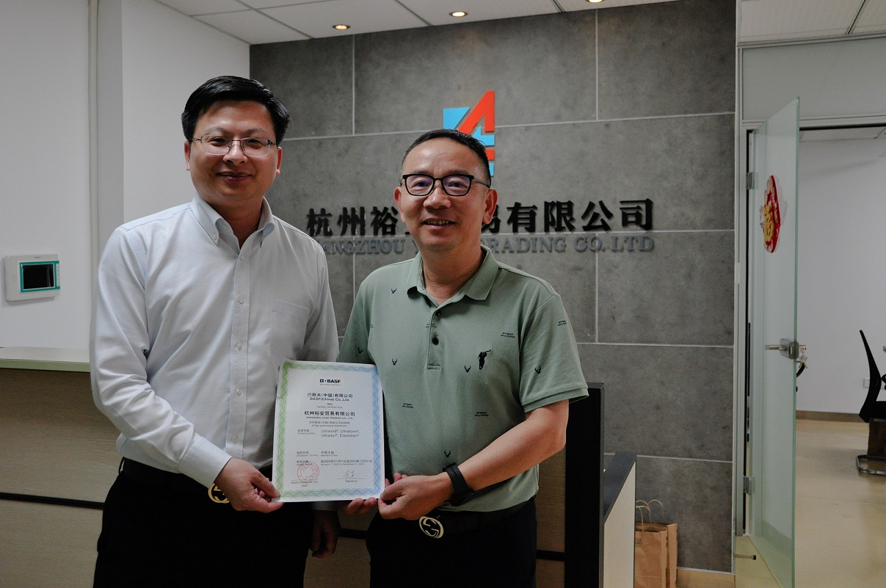 <span>2022年巴斯夫交通运输行业总经理莅临</span>