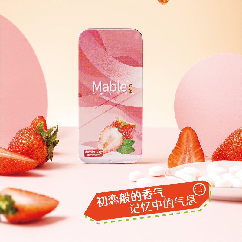 无糖薄荷糖（草莓味）