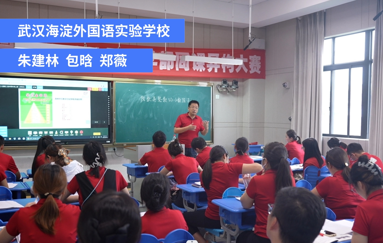 以数字化触发高效课堂