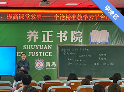 信息化平台融合应用的进阶