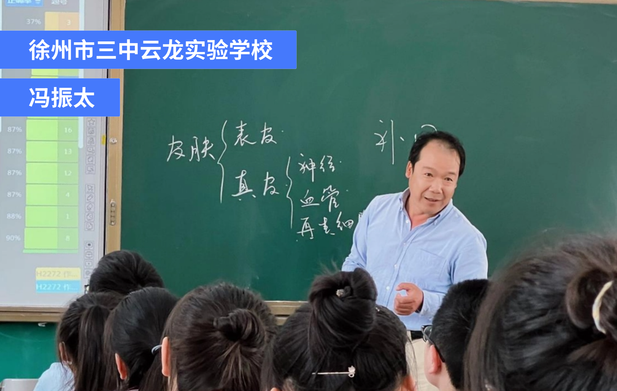 生物课上的不老“男神”