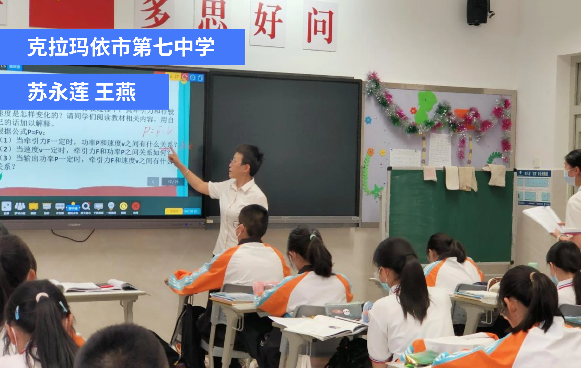 抓好课堂教学主阵地