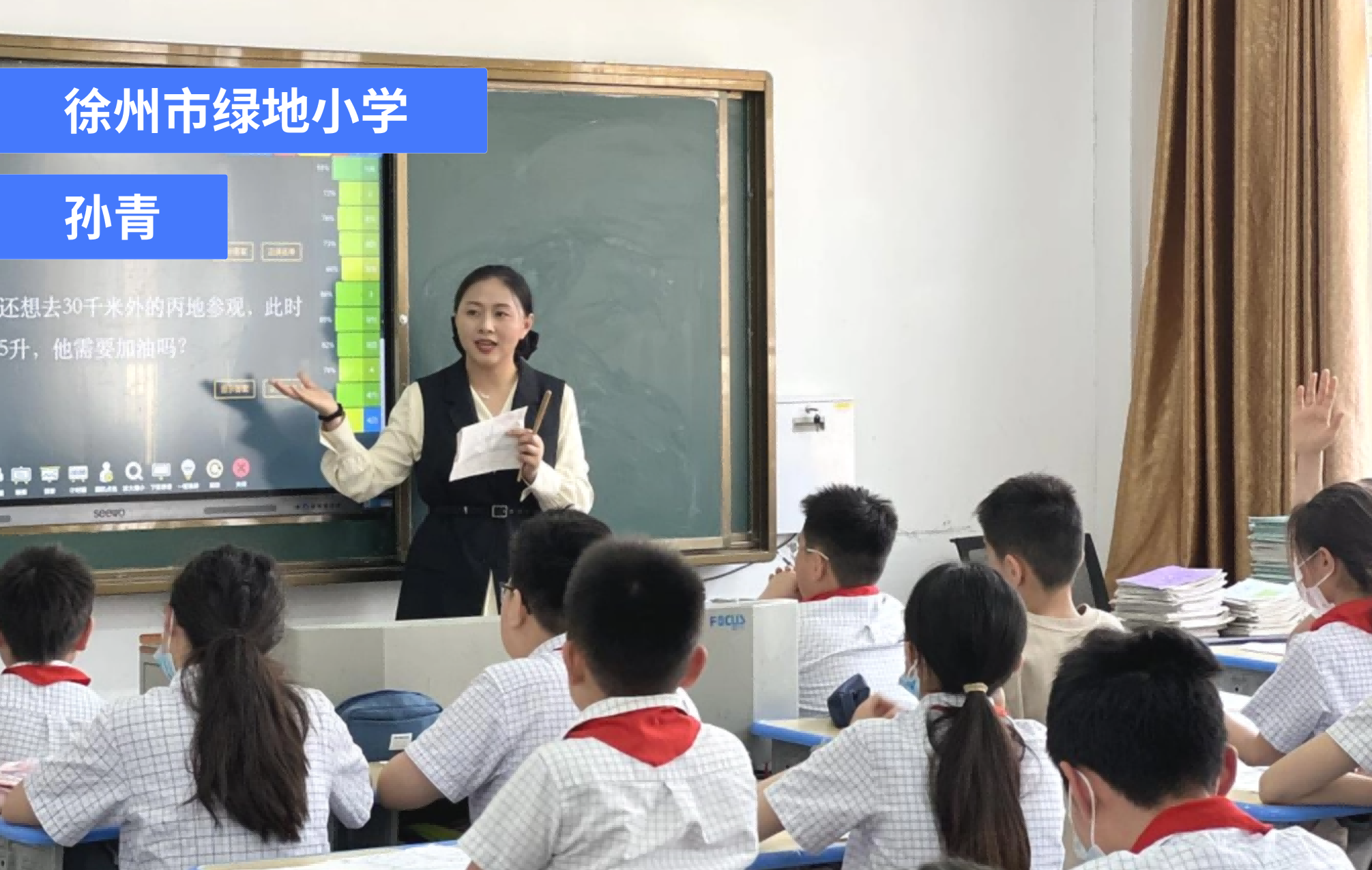 数学老师的“幸福公式”
