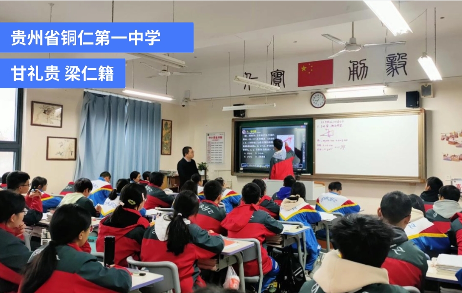 以“问题串”驱动“精教优学”