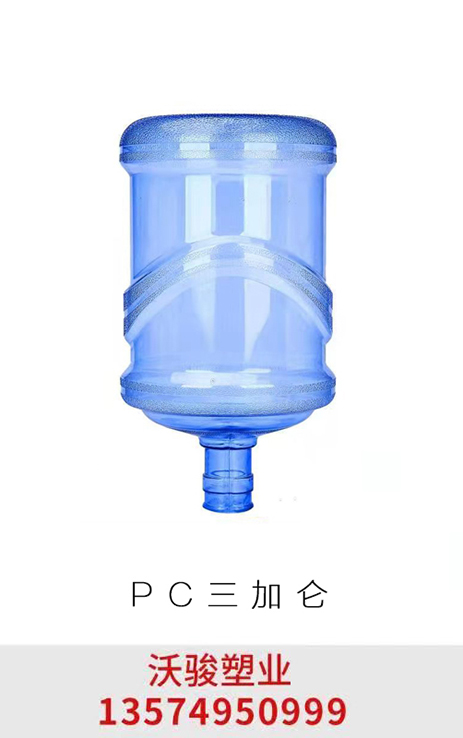PC三加侖（wj-077）