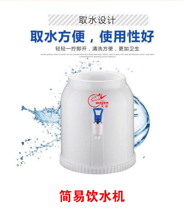 簡易飲水機(jī)