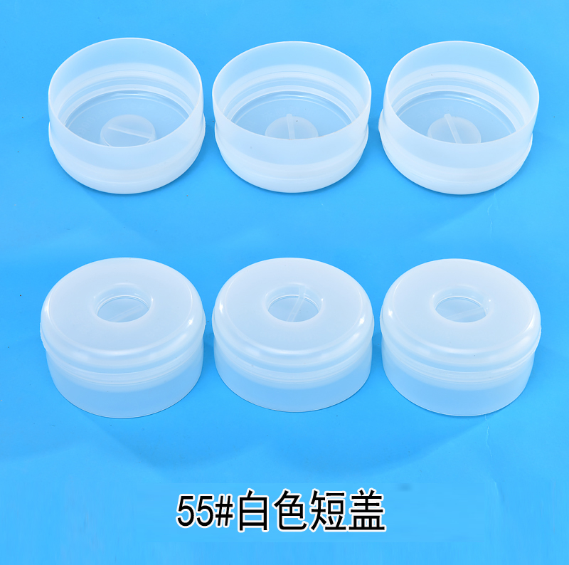 55#白色短蓋