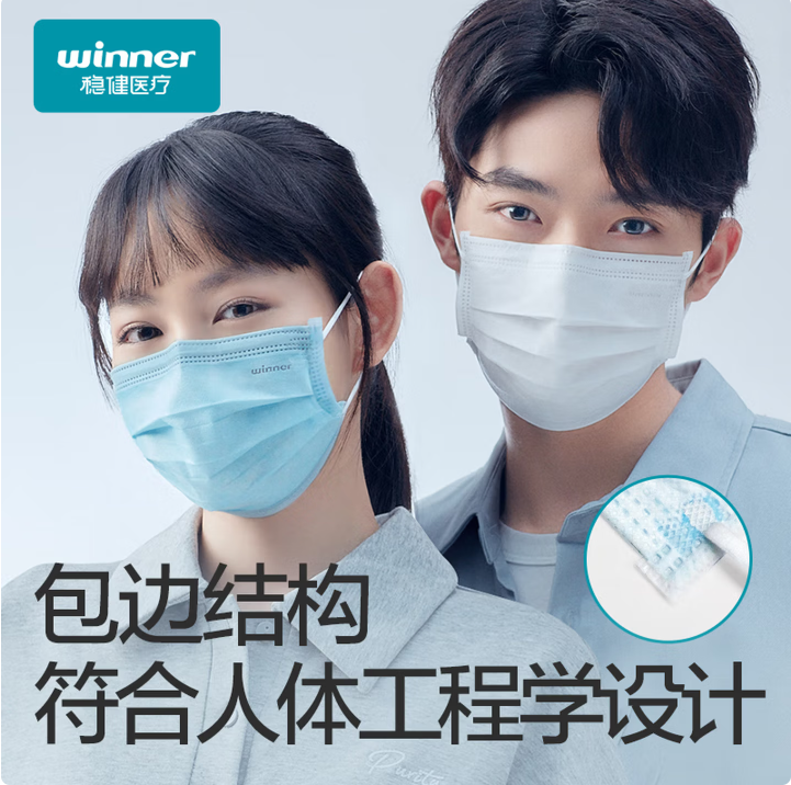 稳健医用外科灭菌口罩独立包装一只一袋*100棉里层亲肤透气防花粉过敏