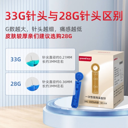 鱼跃一次性采血针医用级采指末梢无菌型放血刺血低痛测血糖针头