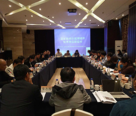 國家級地價監(jiān)測城市技術單位聯誼會在濟南召開