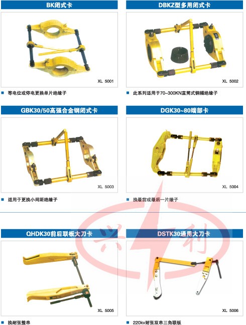 BK闭式卡 DBKZ型多用闭式卡 GBK30/50高强度合金钢闭式卡 DGK30-80端部卡 QHDK30前后联板大刀卡 DSTK30通用大刀卡