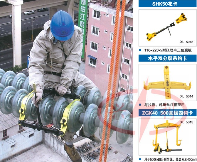 SHK50花卡 ZGK40 500直线四钩卡 水平双分裂吊钩卡