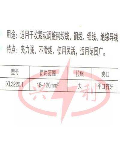 万能通用卡线器