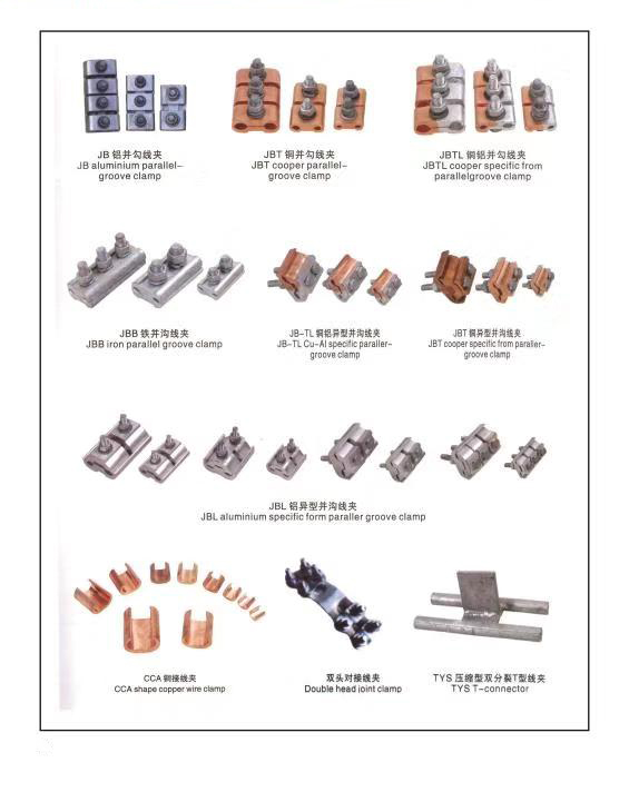 电力金具和铁附件