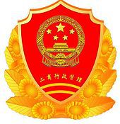 上海工商局總局