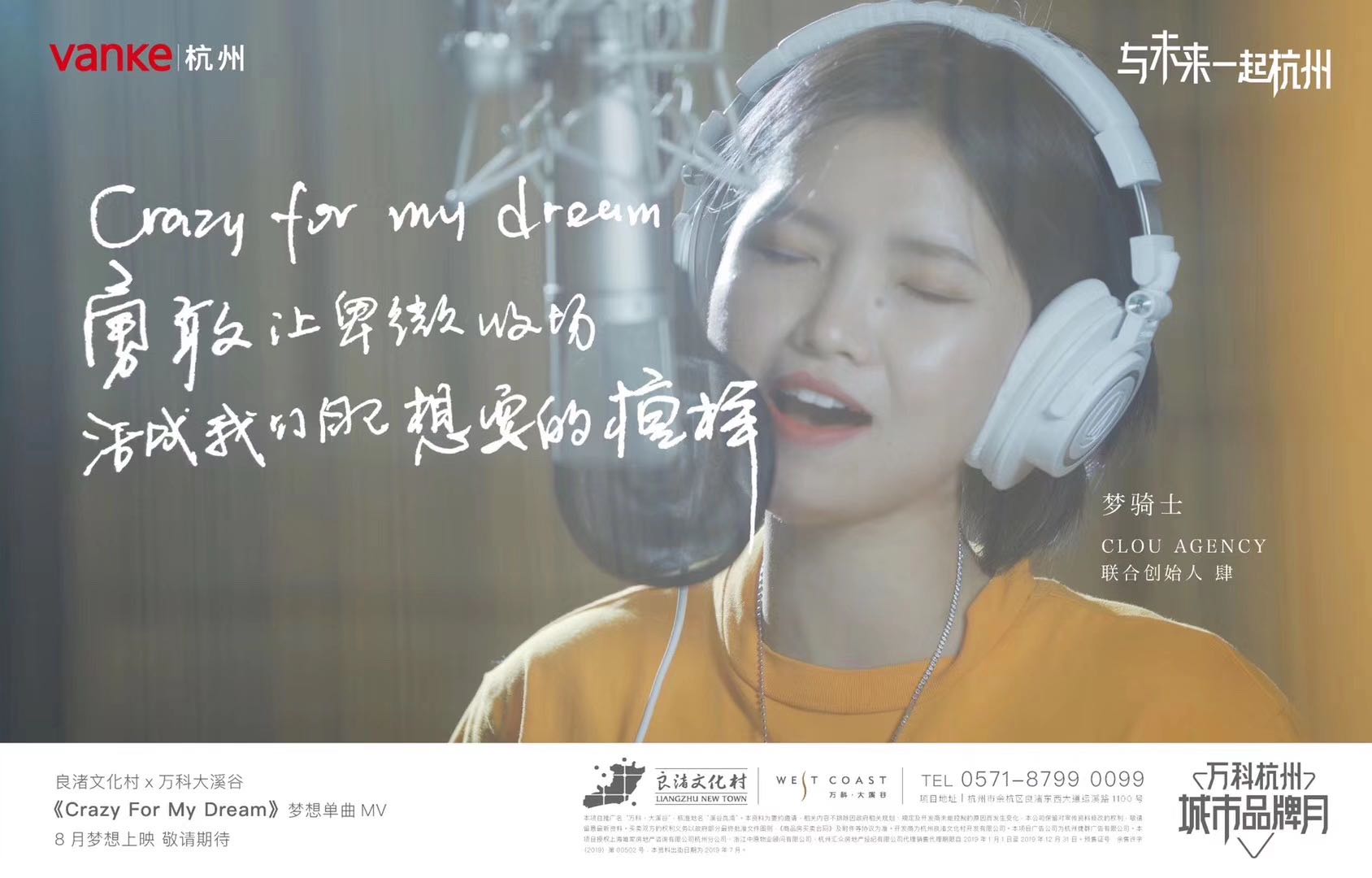 录音会员风采