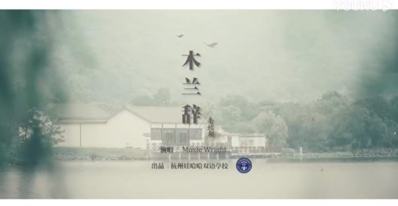 木兰辞