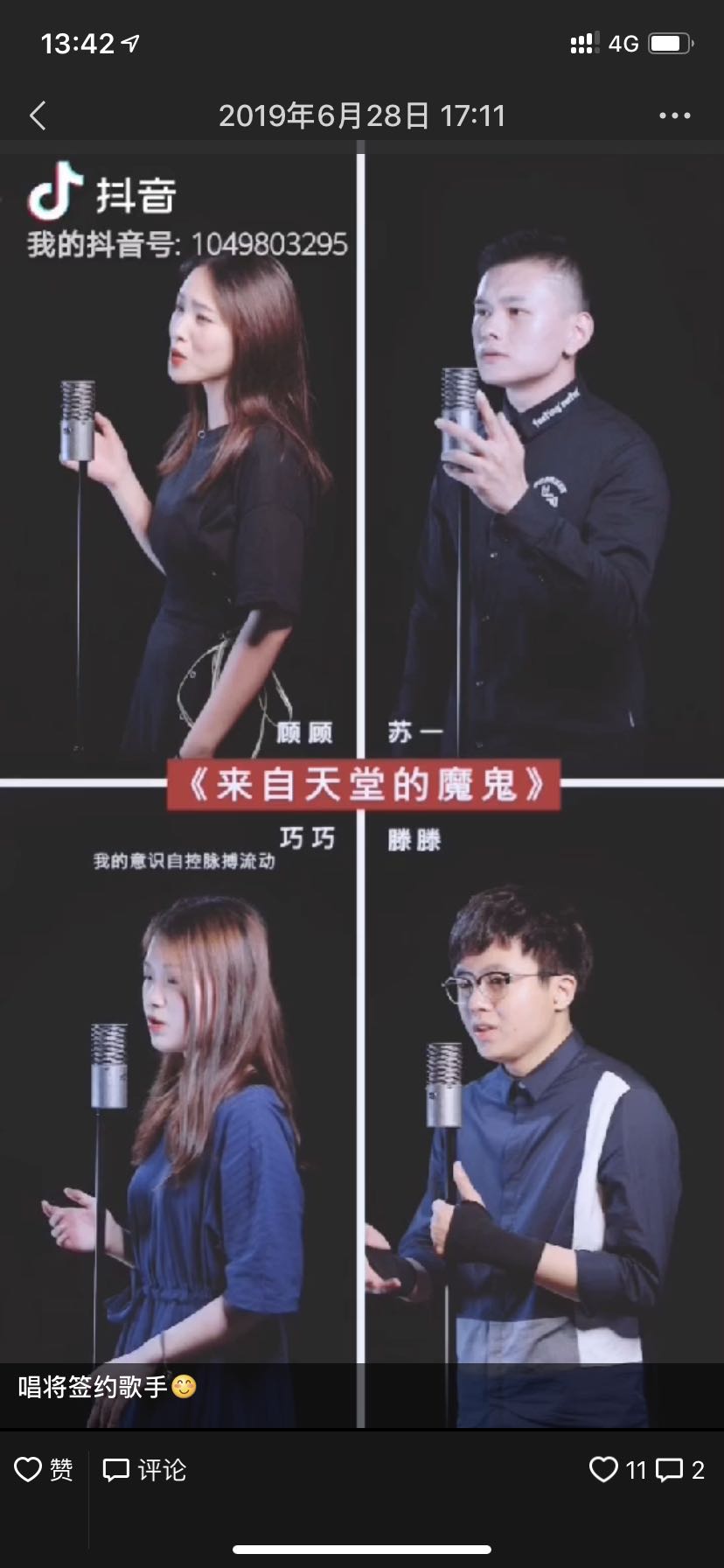 录音会员风采