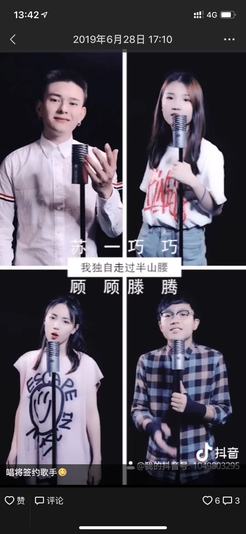 录音会员风采