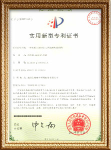 <span>实用新型专利证书</span>