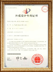<span>外观设计专利证书</span>