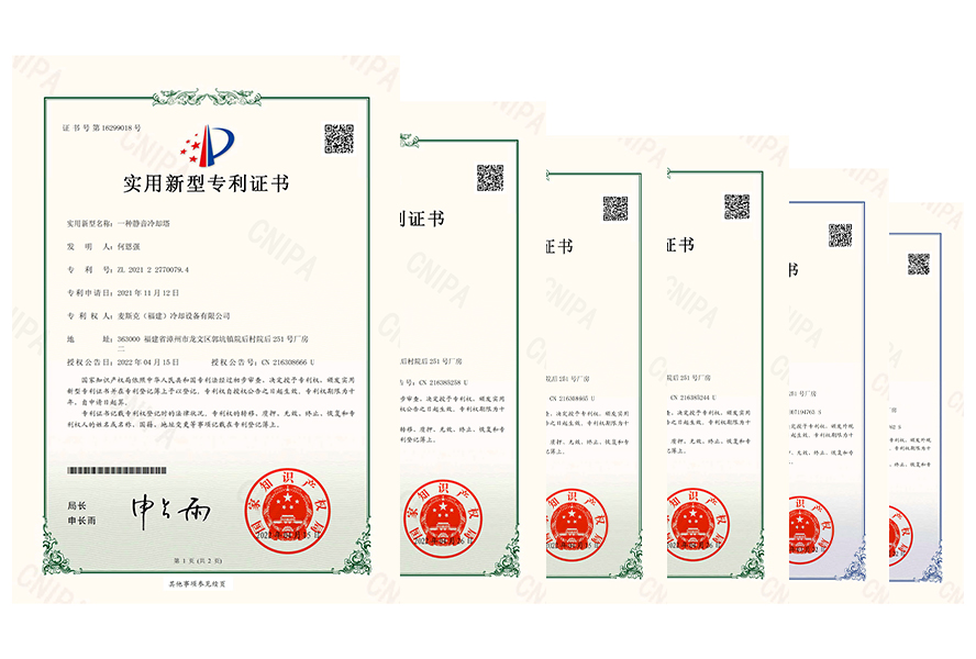 冷却塔技术专利证书