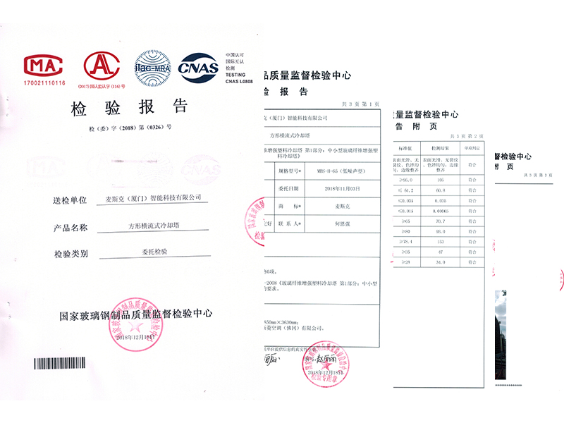 冷却塔国家检验报告