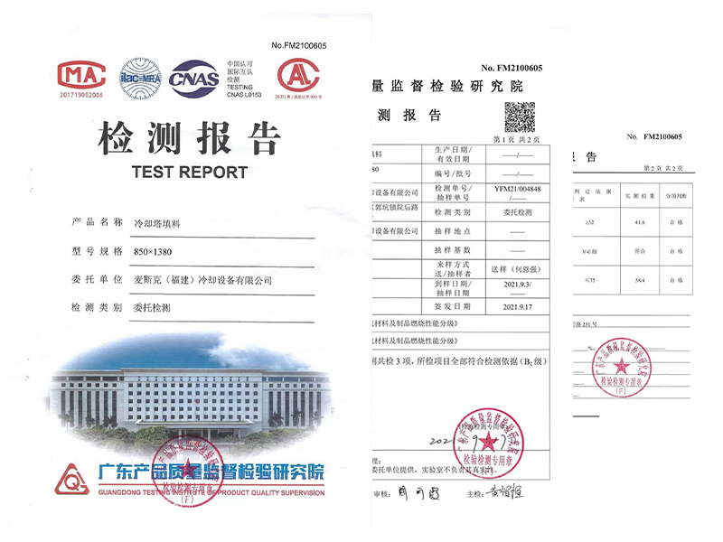 冷却塔填料检测报告