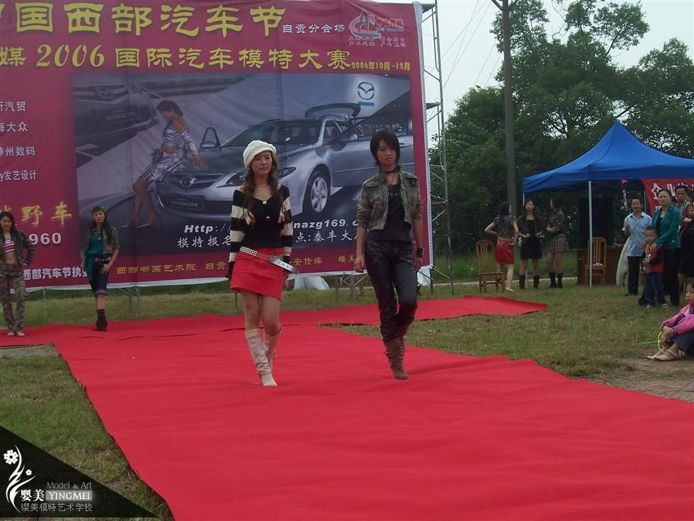 中国西部汽车节中安传媒2006国际汽车模特大赛