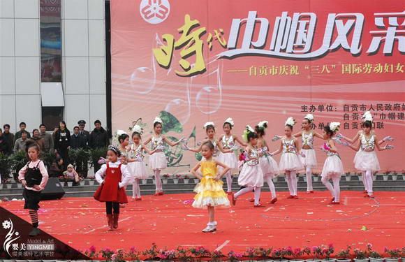 自贡市庆祝“三八”国际劳动妇女节99周年庆典