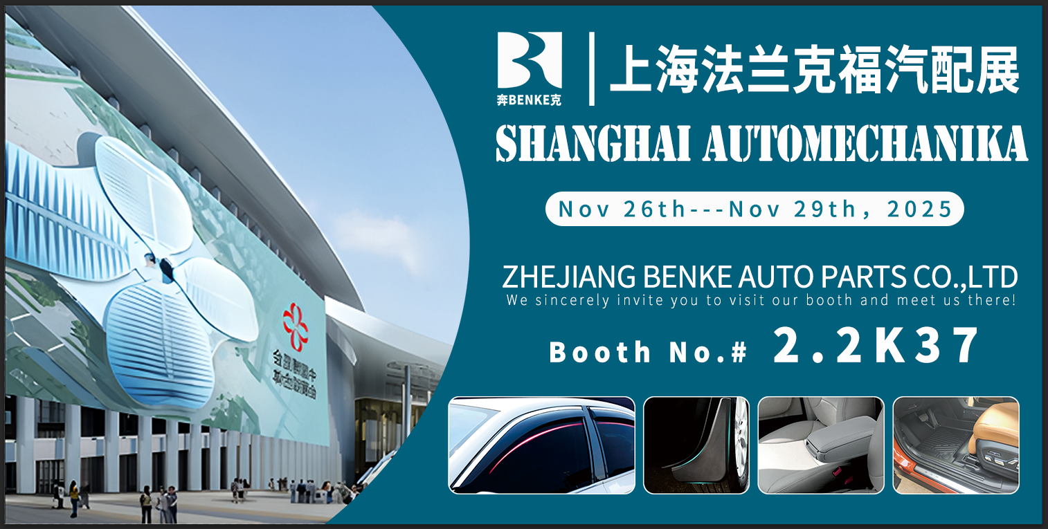 Automechanika Shanghai – Shanghai International Trade Fair for Automotive Parts, Equipment and Service Suppliers