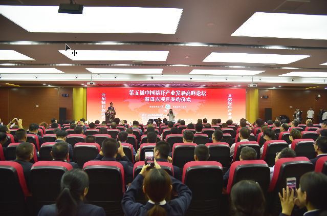 第五届中国秸秆产业高峰论坛成功举行