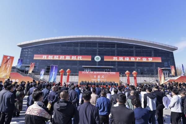 2021中国(长春)秸秆综合利用暨畜牧业产业博览会在长春成功开幕