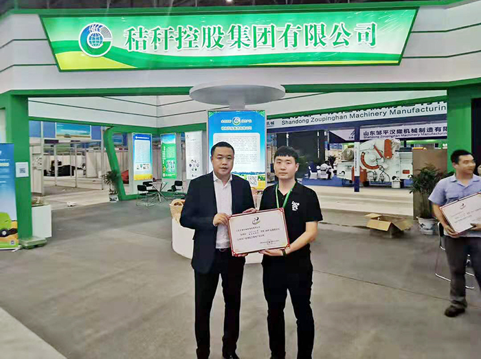 山东宏鑫机械制造有限公司获安徽秸秆综合利用博览会参会产品金奖