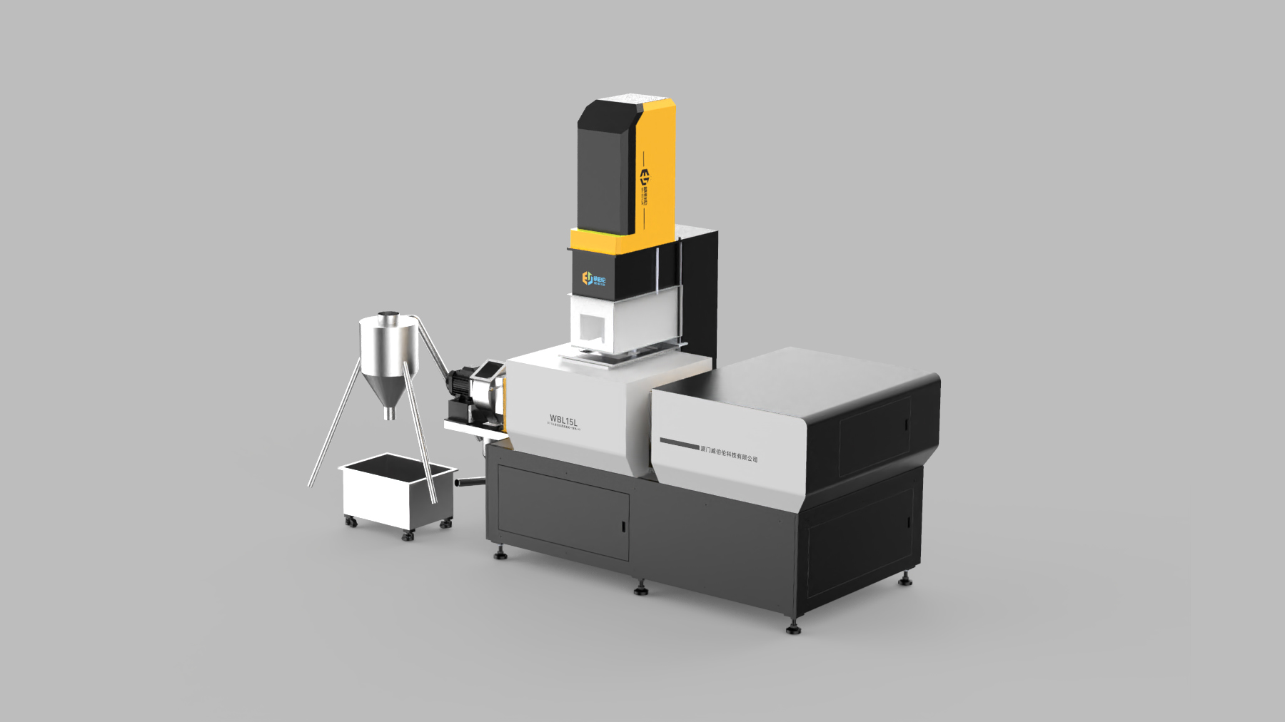 20L密炼造粒一体机