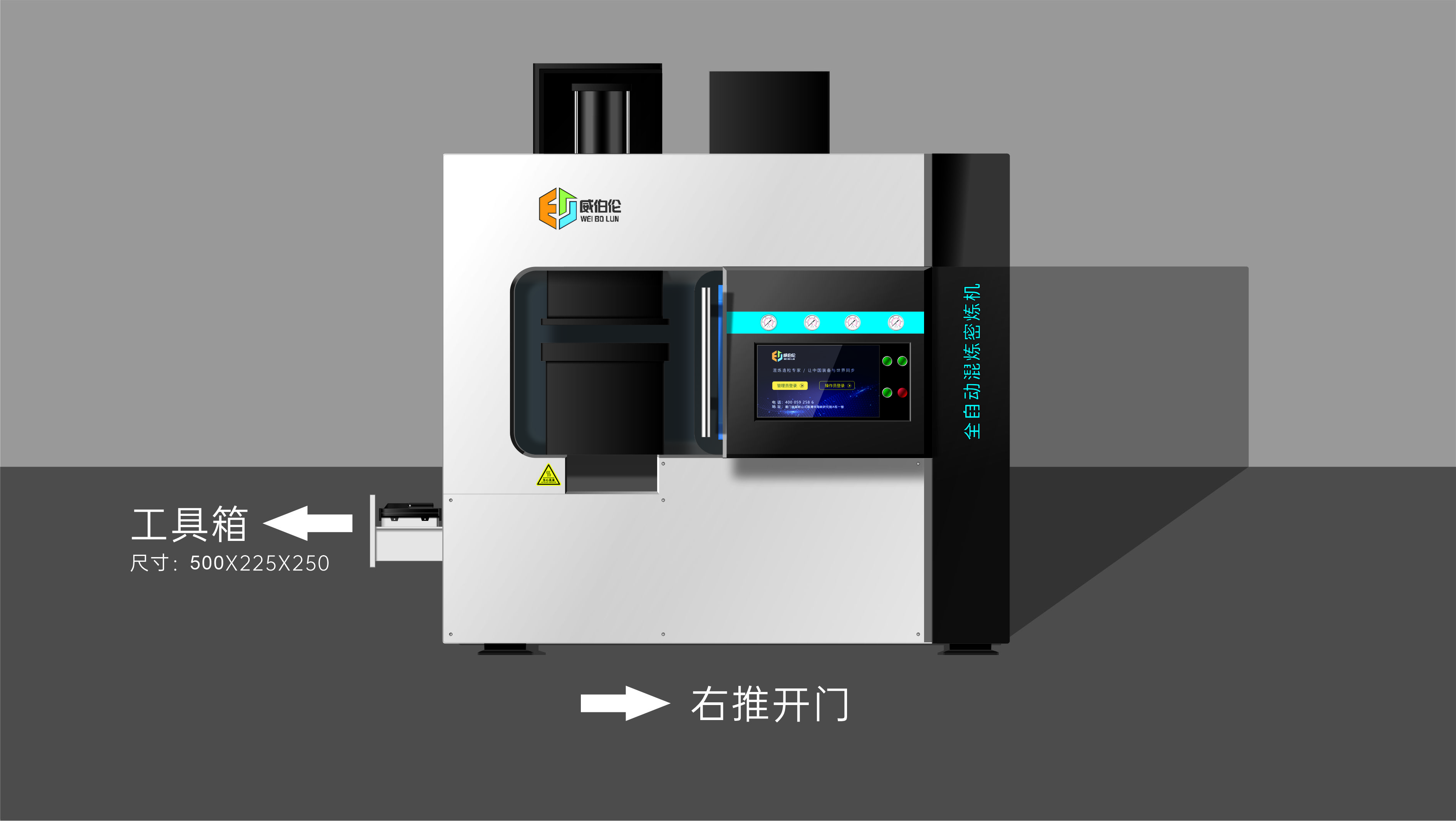3L橡胶密炼机|小型密炼机