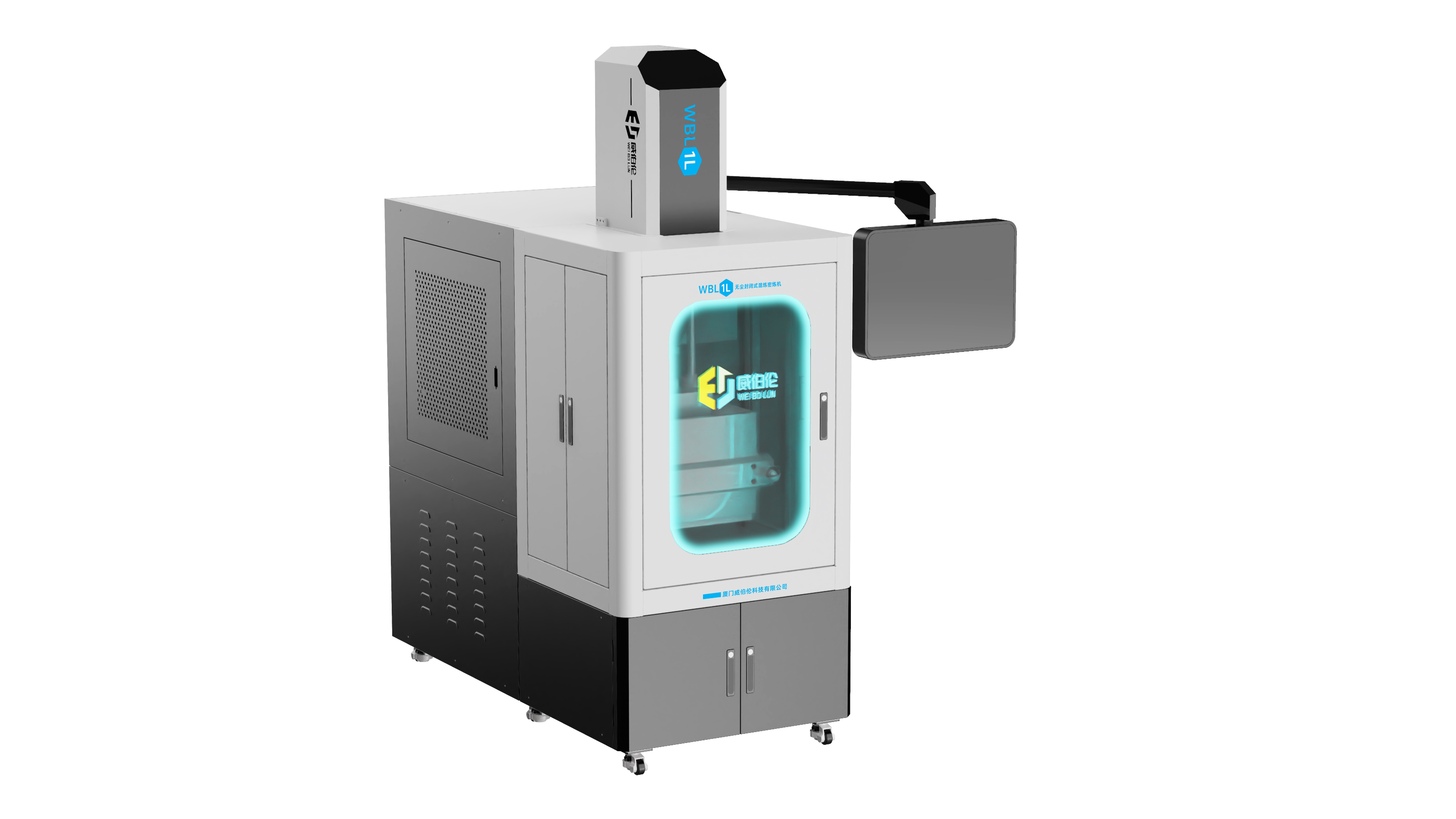 1L开合式密炼机