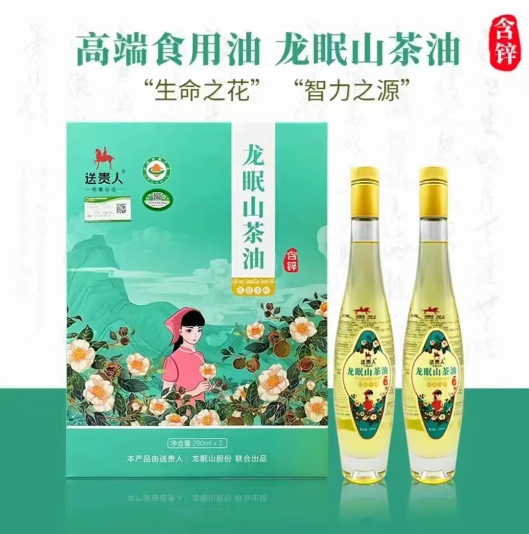龙眠山茶油290ml*2（压榨一级）
