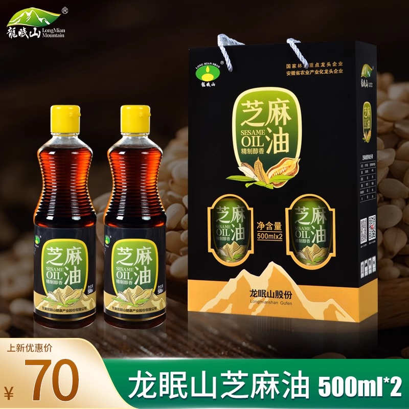 芝麻油礼盒（500ml*2）