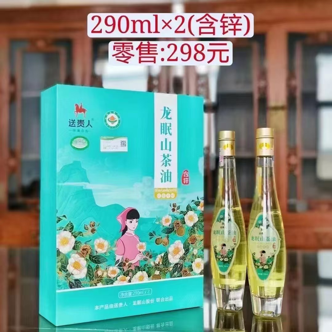 龙眠山茶油290ML*2（压榨一级）