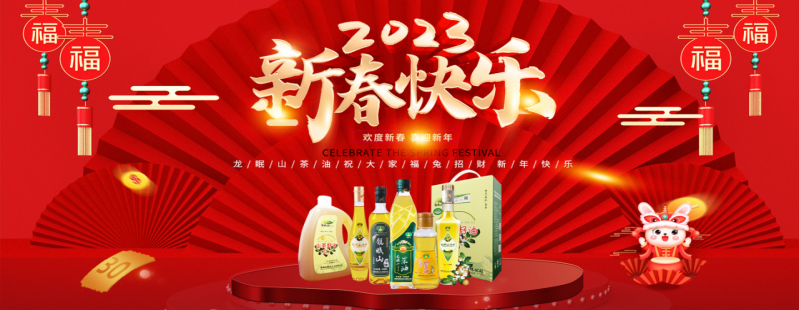 春华秋实2022  砥砺前行2023