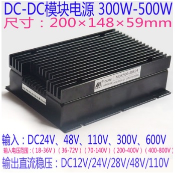 DC/DC模块电源300W-500W