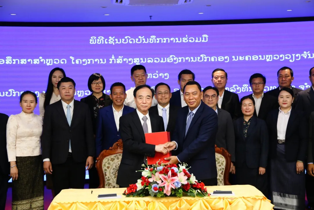 塔銮湖经济特区与万象市政府签署合作备忘录 推进万象市综合行政中心项目建设